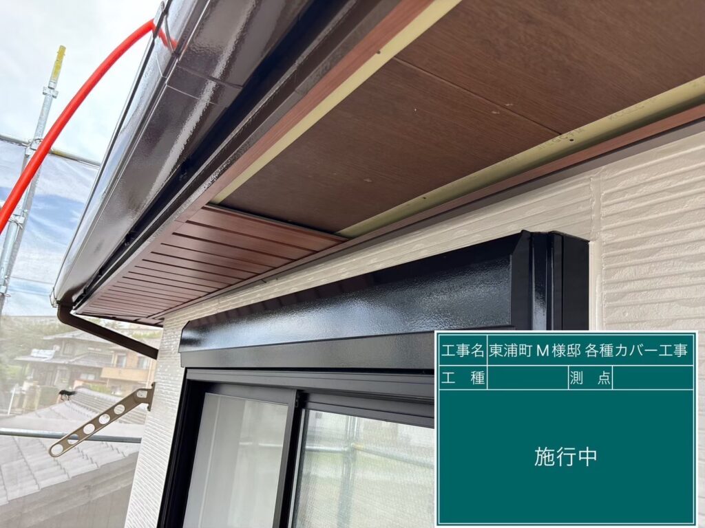 施工中のお写真です