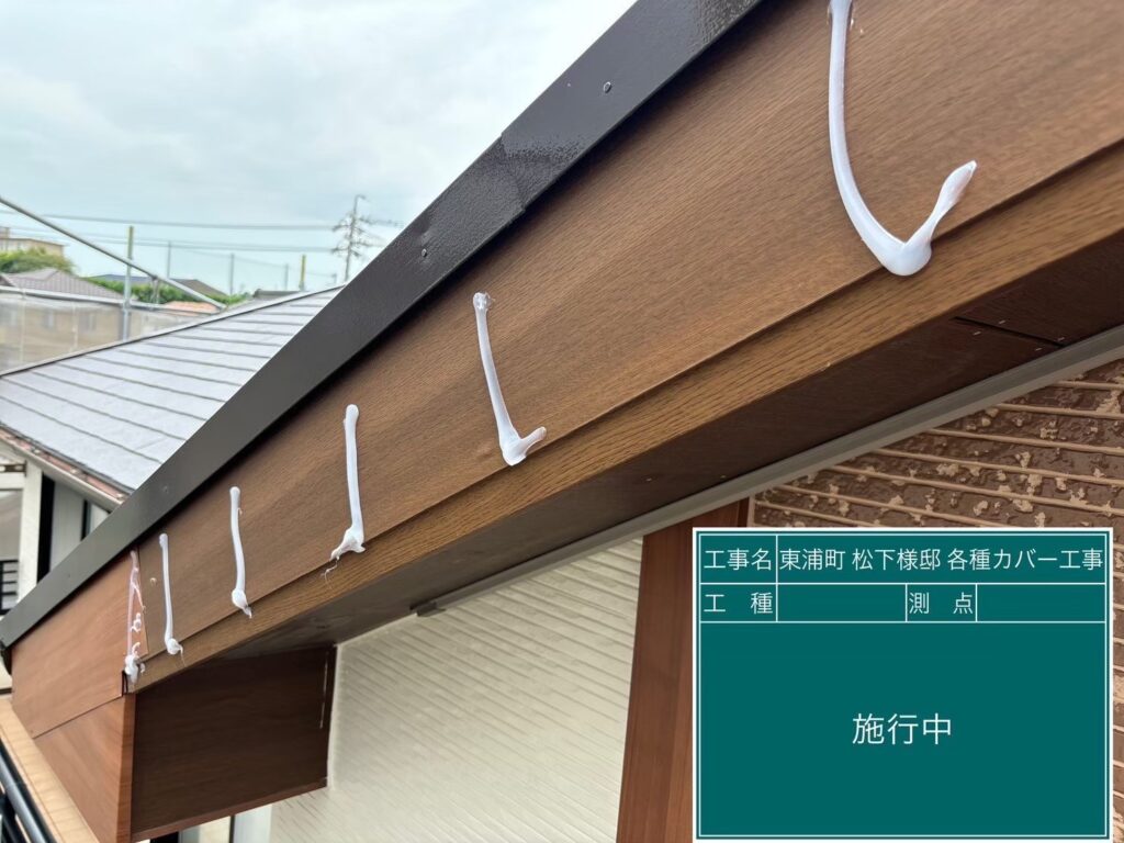 破風板に専用ボンドを塗布します
