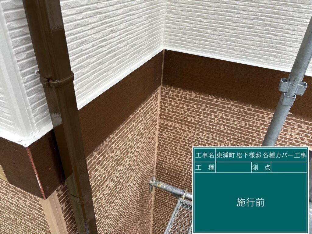 施工前のお写真です