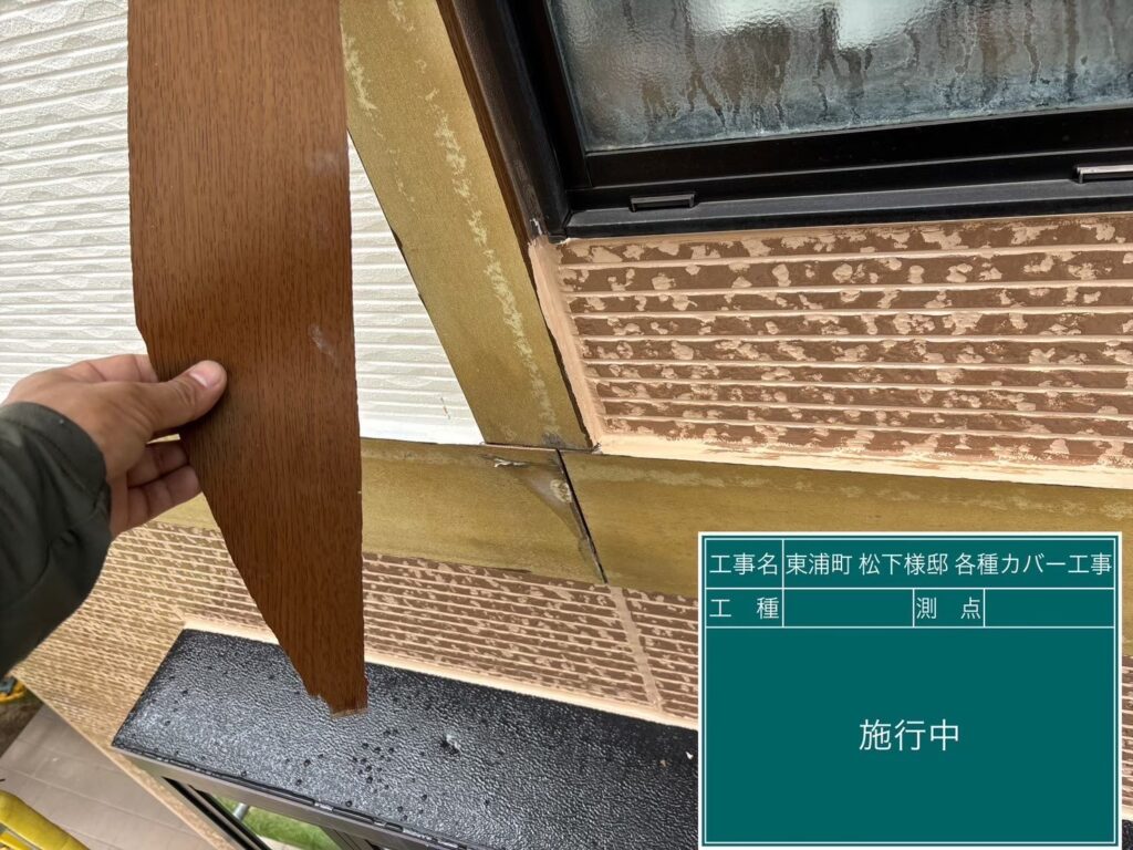 各木部を撤去します