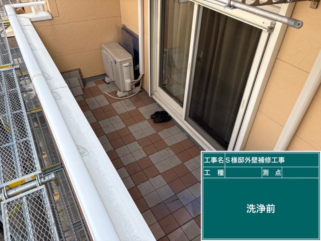 ベランダ（バルコニー）バイオ洗浄/高圧ジェット洗浄前