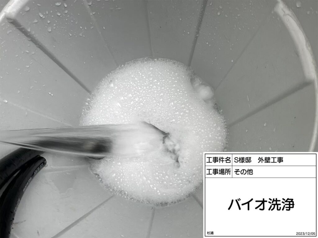 バイオ高圧洗浄／バイオ液攪拌