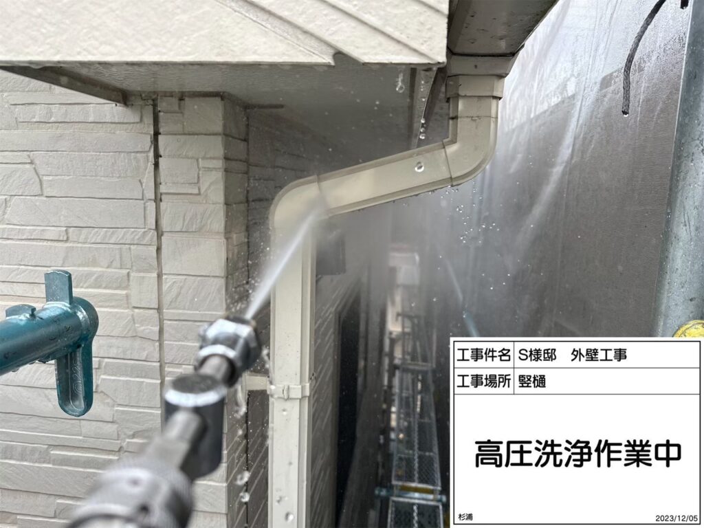 竪樋　高圧ジェット洗浄