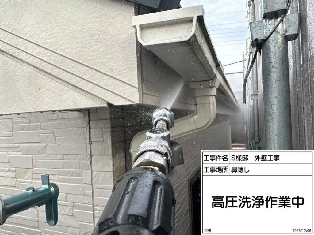 軒樋　高圧ジェット洗浄