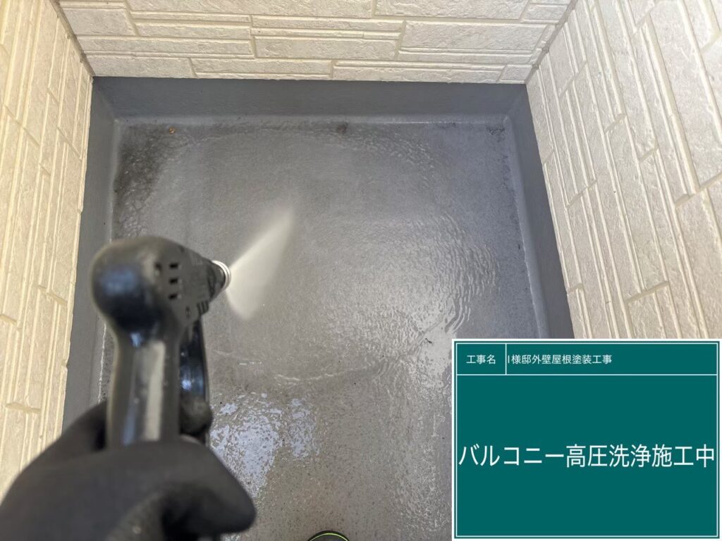 ベランダ（バルコニー）の土間　高圧ジェット洗浄。