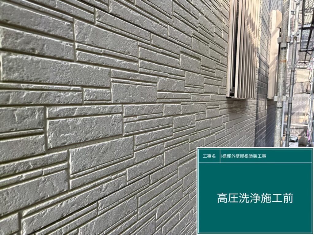 外壁部です。