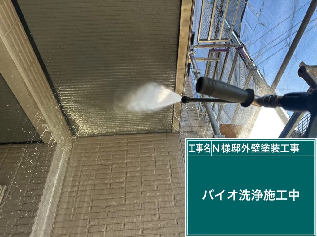 バイオ洗浄