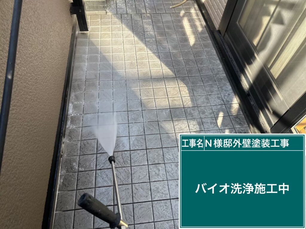 バイオ洗浄