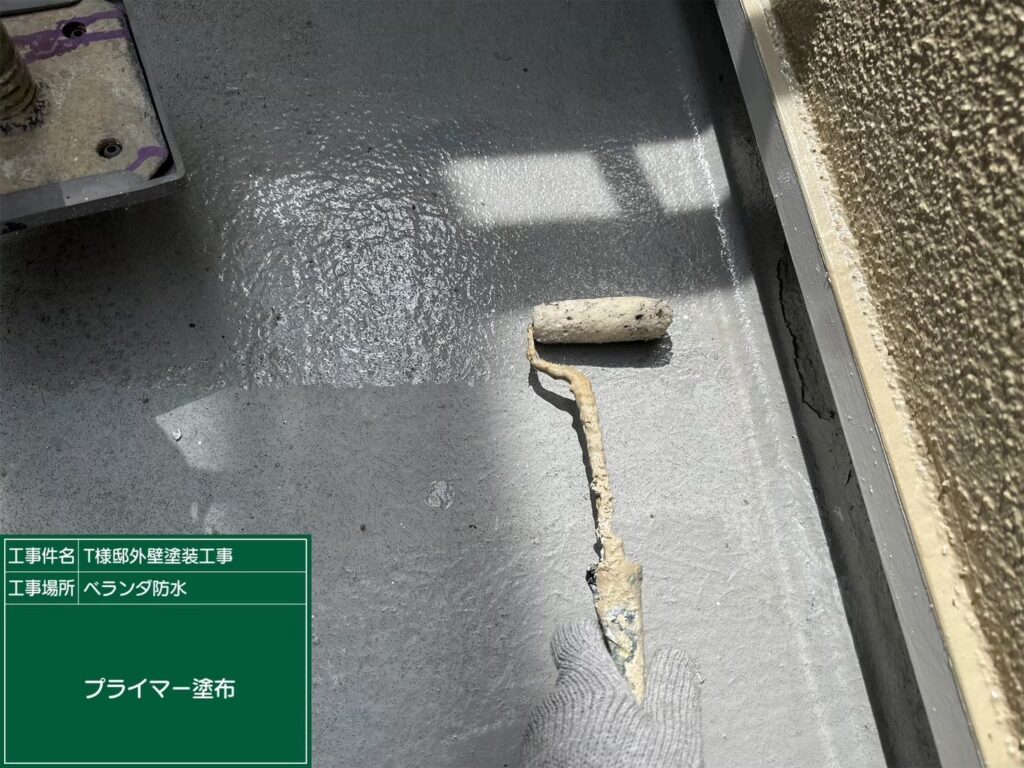 【ベランダ(バルコニー) 防水 下塗り】<br />
バルコニー床面へ防水工事の下塗り（プライマー塗布）を行っています。この工程は、既存の下地とこれから塗る防水材をガッチリと密着させるための接着剤の役割を果たす、非常に重要な土台作りです。