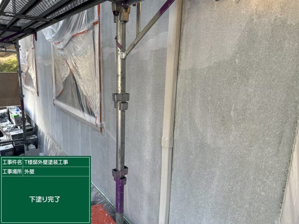 【外壁 下塗り施工後】<br />
外壁の下塗り工程が完了しました。外壁材の吸い込みが完全に止まり、表面が均一に整いました。この強固な下地層が完成したことで、次の中塗り塗料が持つ本来の耐久性と美しさを100%引き出すことができます。