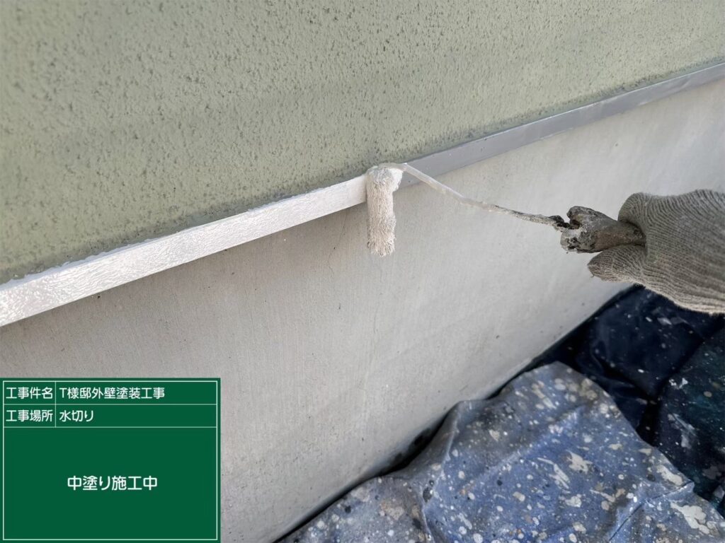 【水切り 上塗り1回目】<br />
水切りの上塗り1回目を行っています。サビ止めの下地の上から、美観と耐候性を高めるための仕上げ塗料を丁寧に塗り重ねていきます。<br />
