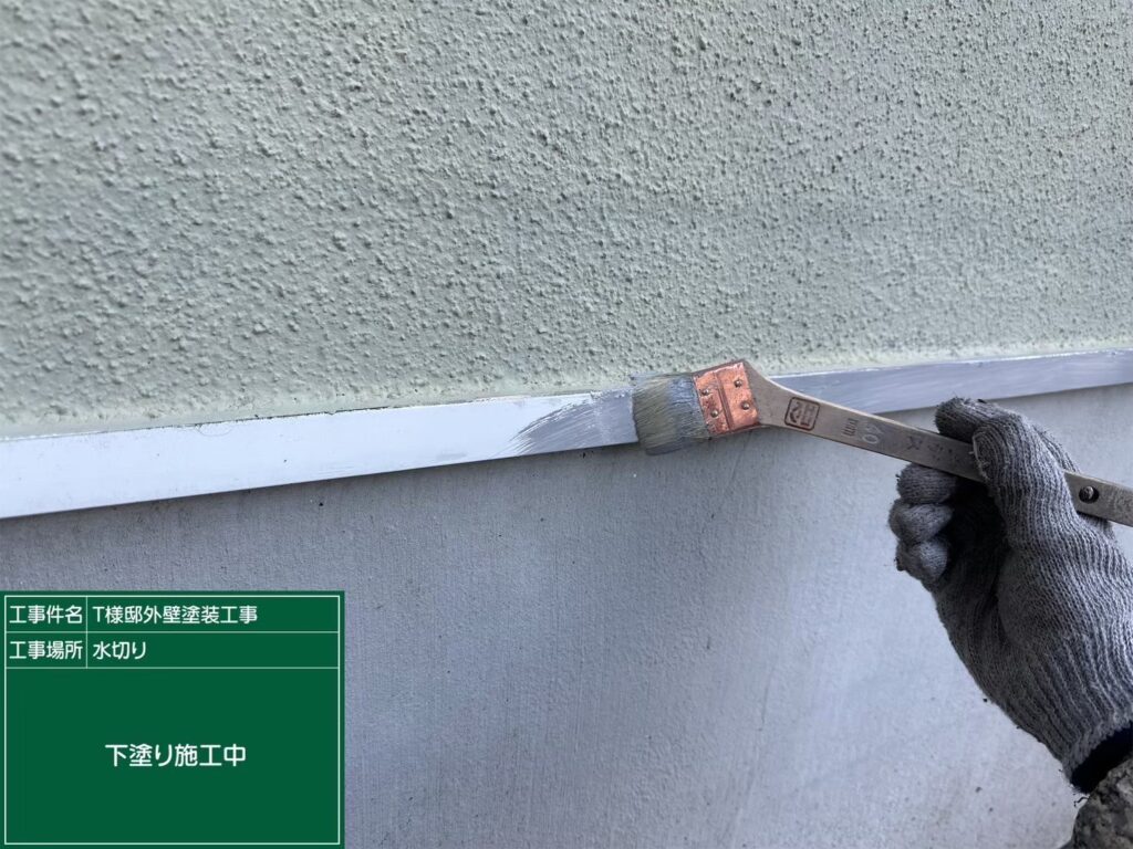 【水切り 錆止め】<br />
水切りの錆止め塗装を行っています。鉄部である水切りをサビの発生から長期間守るため、専用の防錆塗料を細部まで隙間なく塗布していきます。