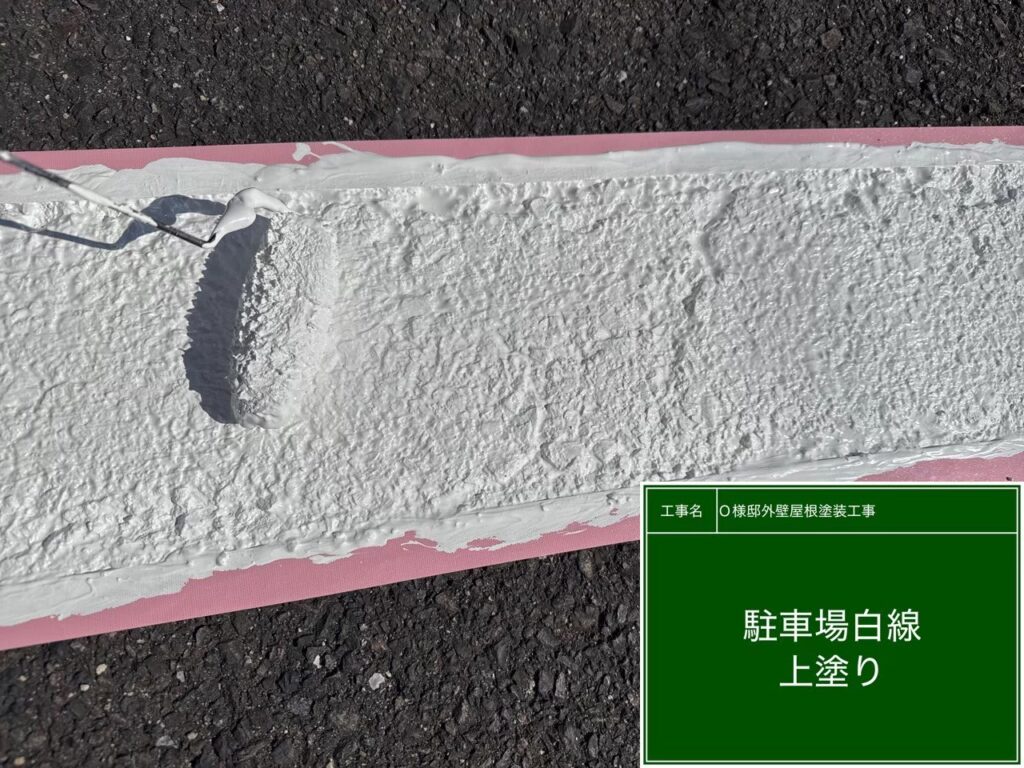 上塗りを行います。