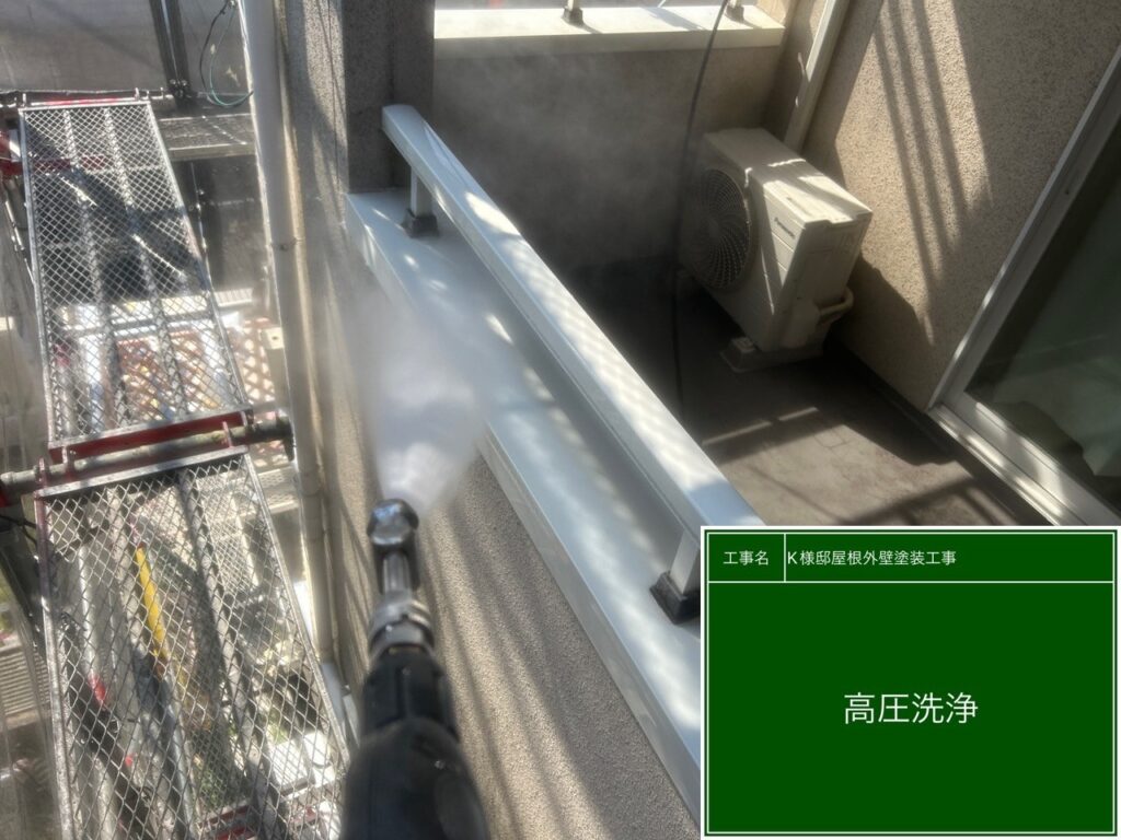 ベランダ　手摺・笠木　高圧ジェット洗浄