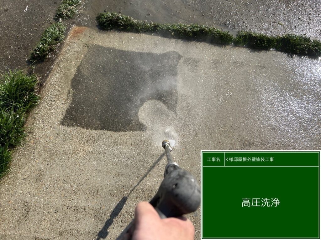 お家全体をバイオ液にて洗浄した後は高圧ジェット洗浄で更に洗い流します✨