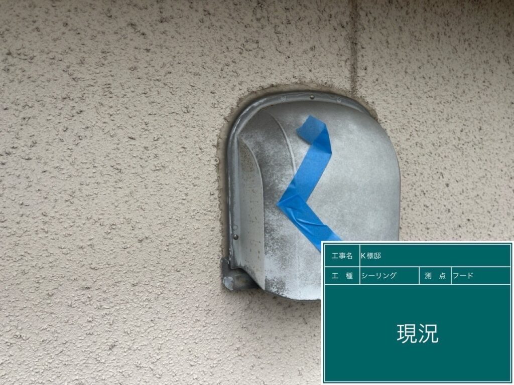換気口周りにもコーキング設置します