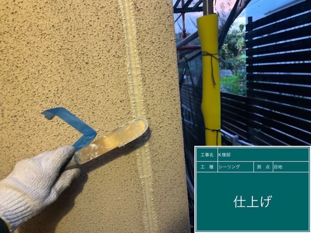 ヘラで押さえていきます