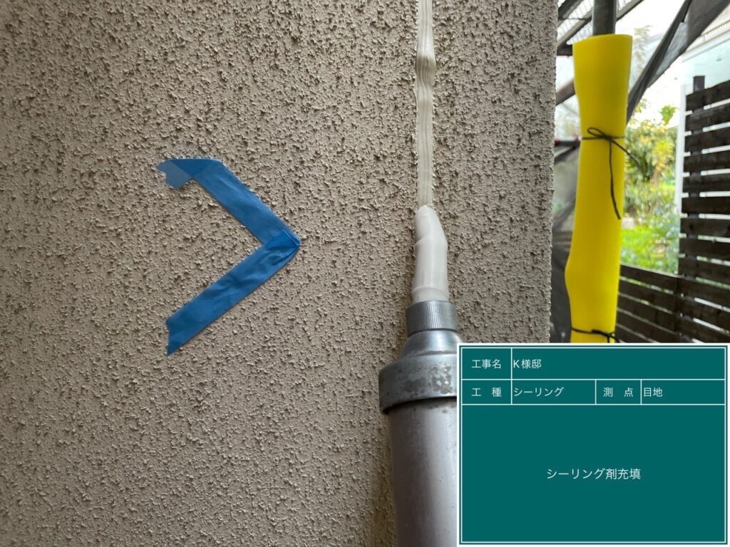 専用ガンでコーキング材を充填