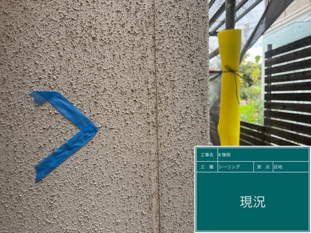 施工前