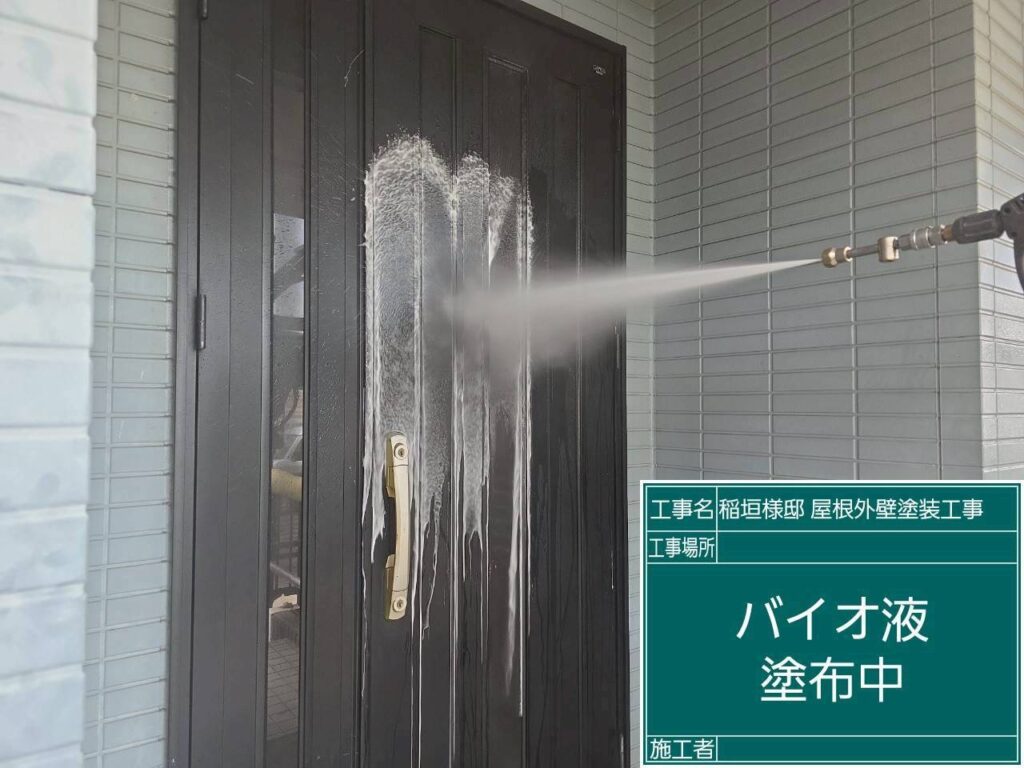 【バイオ液塗布（高圧バイオ洗浄）】<br />
先ほど撹拌したバイオ洗浄水を高圧洗浄機で噴射し、お家全体に塗布しながら洗浄していきます。通常の水洗いでは落ちない目に見えない菌まで根こそぎ浮き上がらせます。