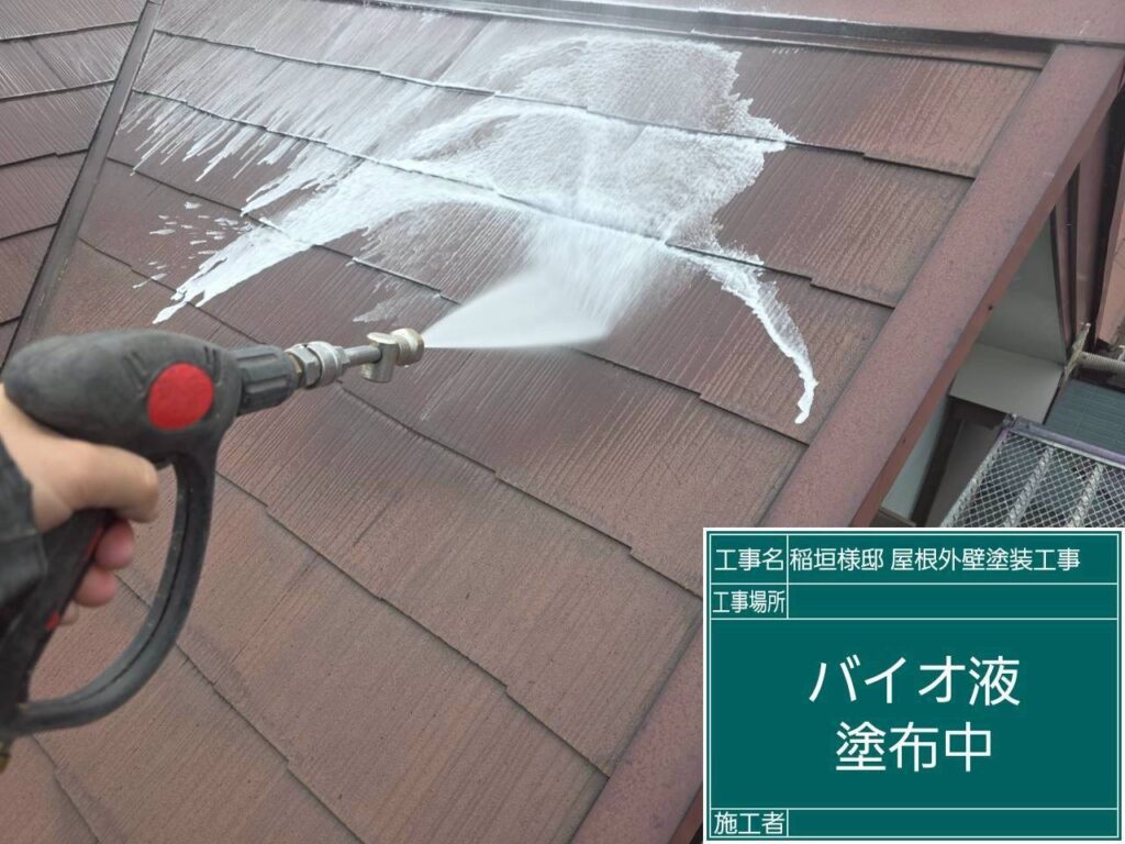 【バイオ液塗布（高圧バイオ洗浄）】<br />
先ほど撹拌したバイオ洗浄水を高圧洗浄機で噴射し、お家全体に塗布しながら洗浄していきます。通常の水洗いでは落ちない目に見えない菌まで根こそぎ浮き上がらせます。