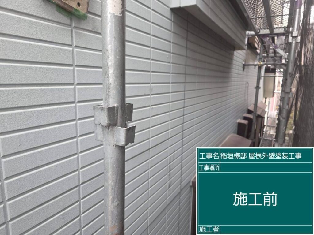 外壁