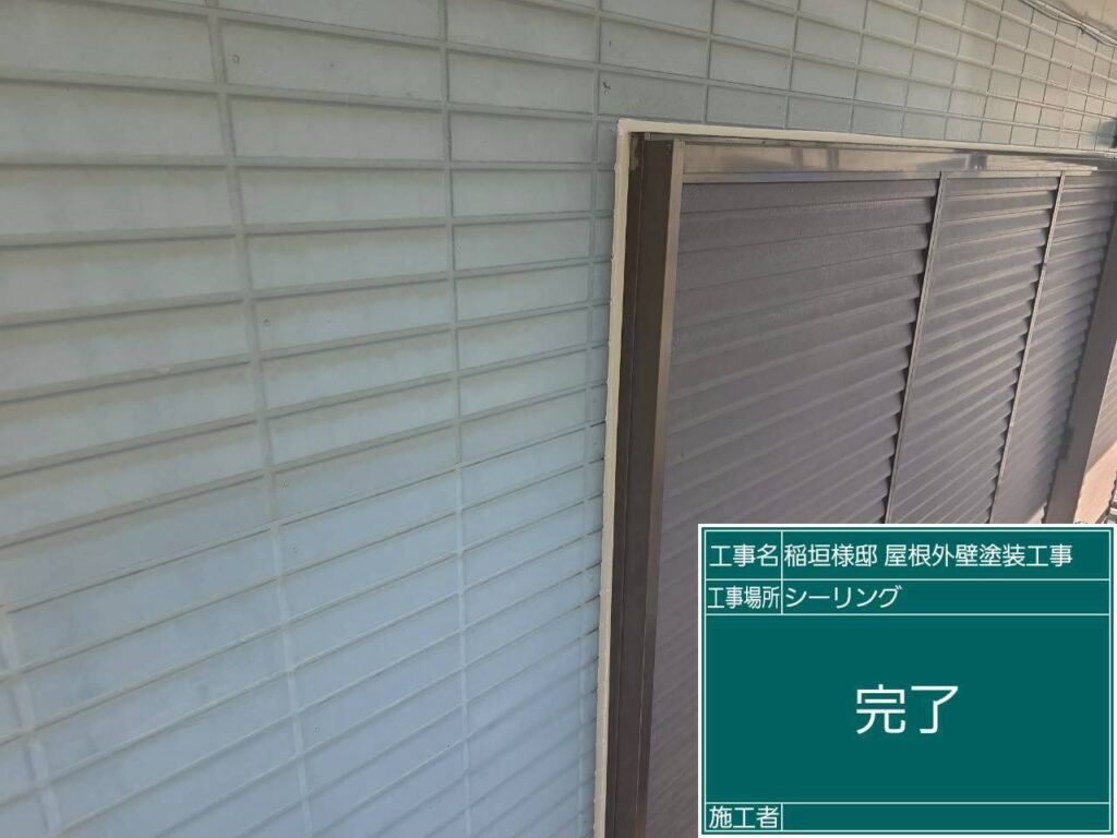 【窓サッシ周り シーリング施工完了】<br />
窓サッシ周りのシーリング打ち替えリフォームが完了しました！肉厚で柔軟性の高い新しい防水層が完成したことで、台風や激しい大雨でも雨漏りを一切寄せ付けない安心の開口部へと生まれ変わりました。<br />
