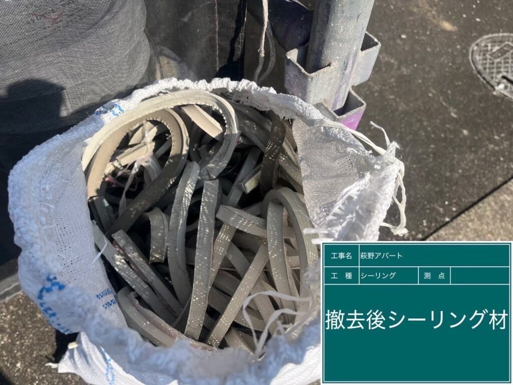 【古いシーリング 撤去・まとめ】<br />
サイディング目地など、お家全体の劣化した古いシーリング材を専用カッターで徹底的に剥がし落としました。撤去した大量の古いゴム材が、お家の隙間を雨から守っていたことが分かります。手抜きなしの「完全打ち替え」を行うための必須工程です。