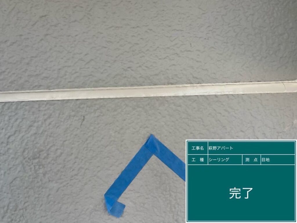 【シーリング 施工完了】<br />
シーリング打ち替えリフォームが完了しました！肉厚で柔軟性の高い新しい防水層が完成したことで、地震の揺れや気温変化にも追従し、長期間お家を雨漏りから守り抜きます。<br />
