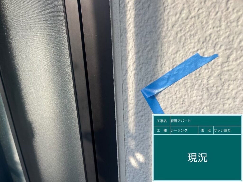 【ドア回り シーリング施工前】<br />
玄関ドアや勝手口などのドア枠周りの施工前です。毎日の開閉による振動でシーリングがひび割れしやすいため、お家を守るために柔軟性のある新しいコーキングへ打ち替えます。<br />
