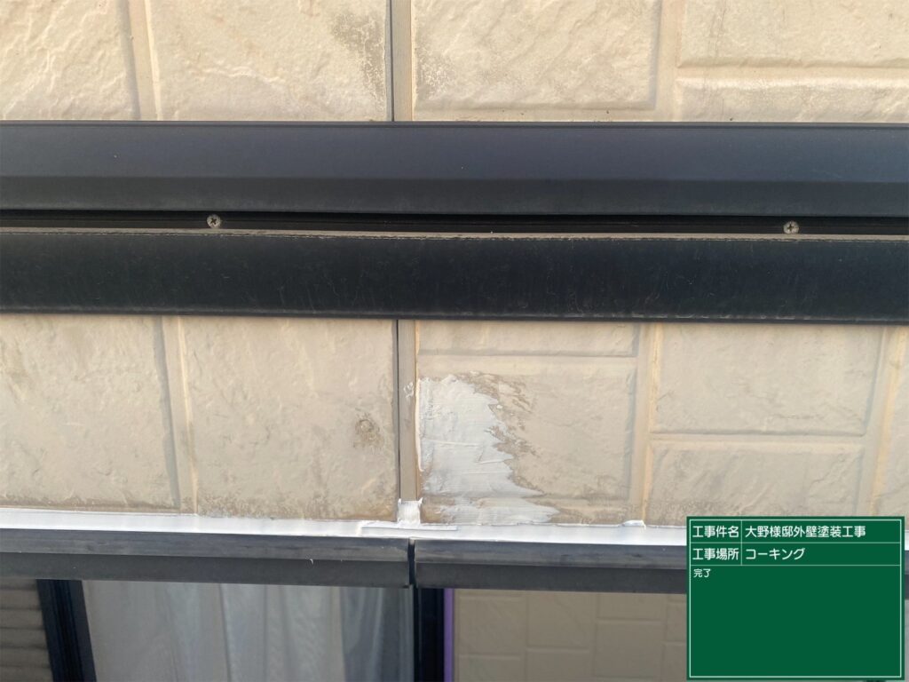 小さなクラックも補修していきます。