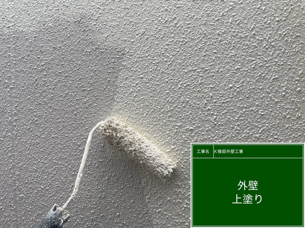 上塗りを行います