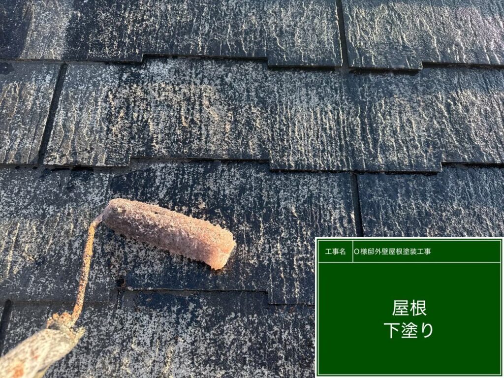 【屋根 スレート瓦下塗り（シーラー）塗布】<br />
スレート瓦の吸い込みを止め、強度を復活させるための下塗り（シーラー）を施工しています。傷んでカサカサになったスレートに下塗り材をたっぷりと染み込ませることで、瓦自体を補強し、中塗り・上塗り塗料をガッチリと密着させる土台を作ります。<br />
