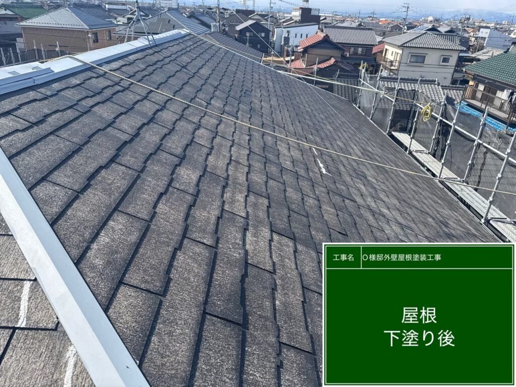 【屋根 スレート瓦下塗り（シーラー）塗布後】<br />
全体への下塗りが完了しました。スレート瓦の吸い込みが均一に止まり、表面に濡れ色のような美しい艶が出ました。これで仕上げ塗料本来の耐久性と発色を100%発揮できる状態が整いました。