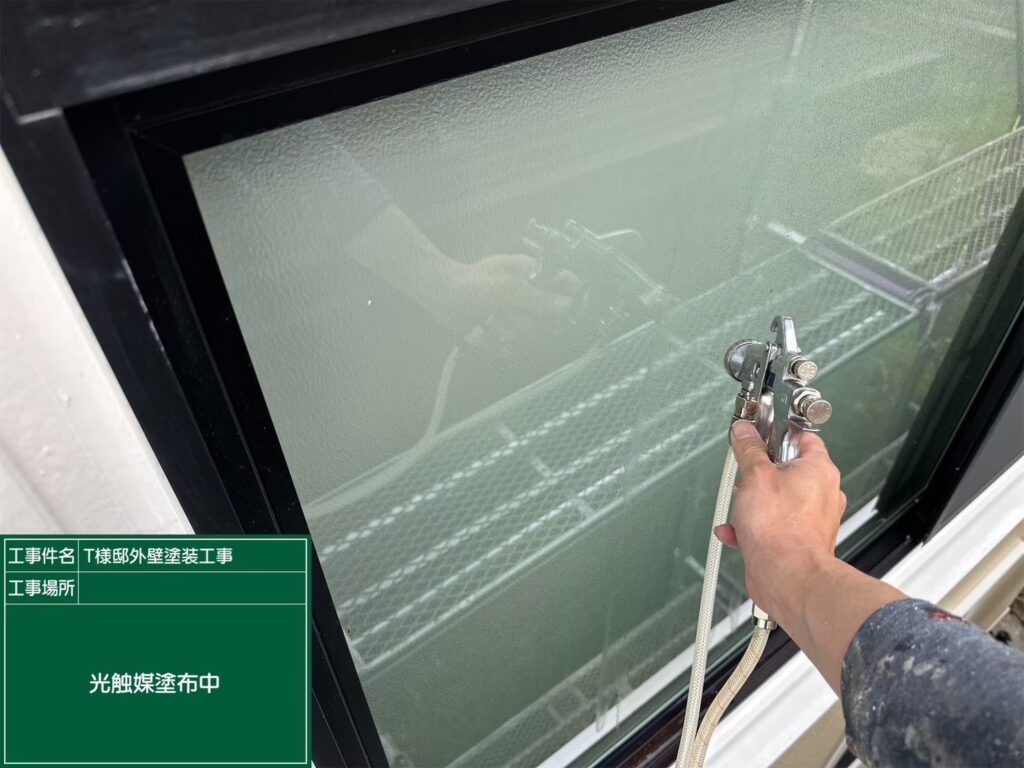 窓・窓周りに仕上げ材の光触媒プロテクトコーティング（クリスタルシーズンtg）を塗布します。