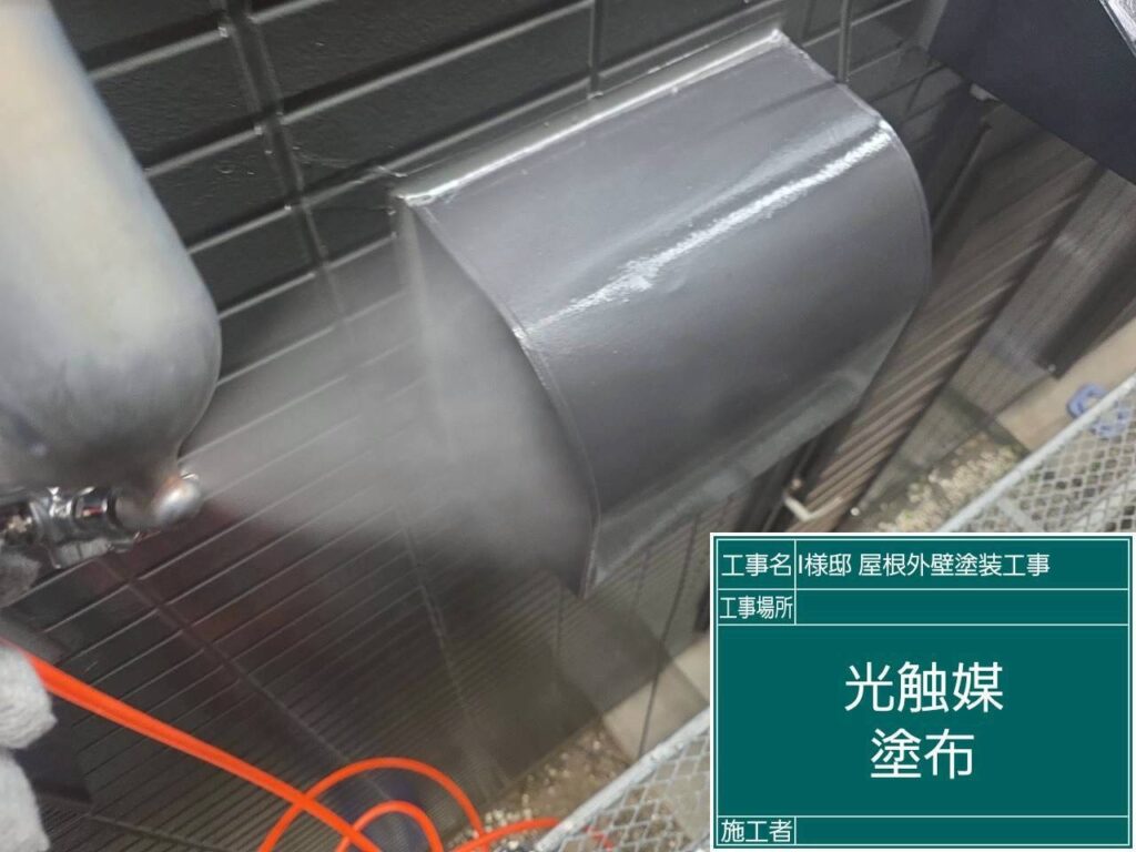 換気フードに仕上げ材の光触媒プロテクトコーティング（クリスタルシーズンtg）を塗布します。