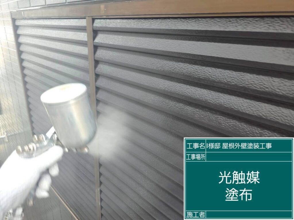 雨戸に仕上げ材の光触媒プロテクトコーティング（クリスタルシーズンtg）を塗布します。