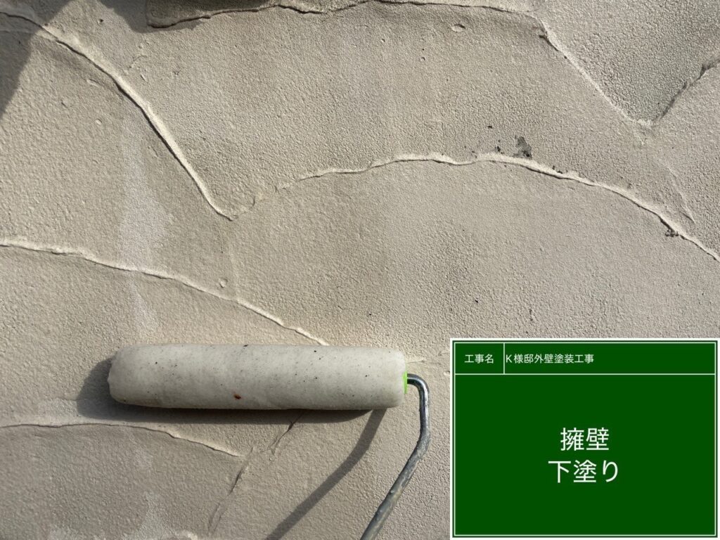 下塗りを行います