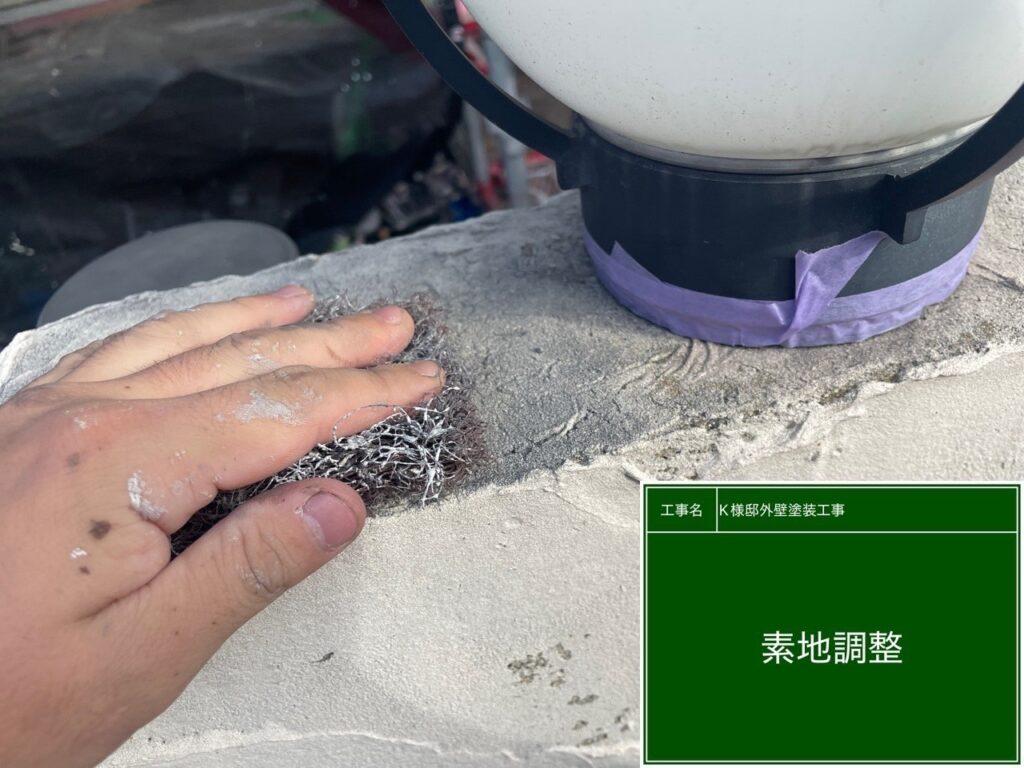 擁壁の素地調整を行います