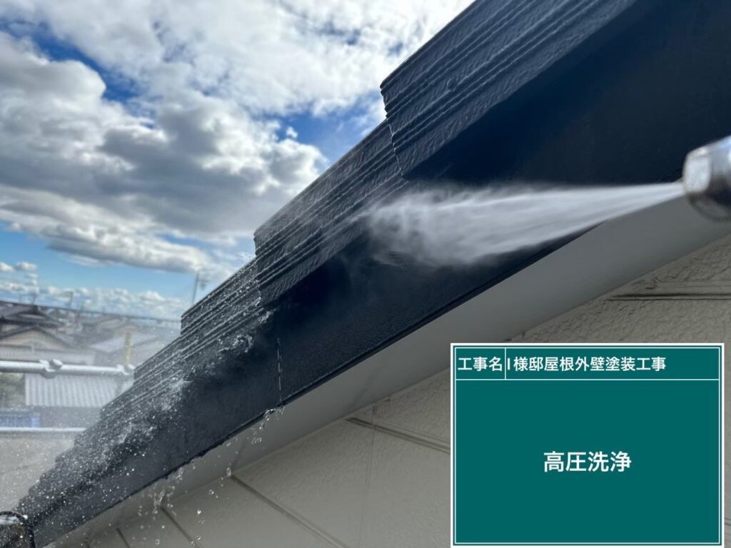 破風板　軒天　高圧ジェット洗浄