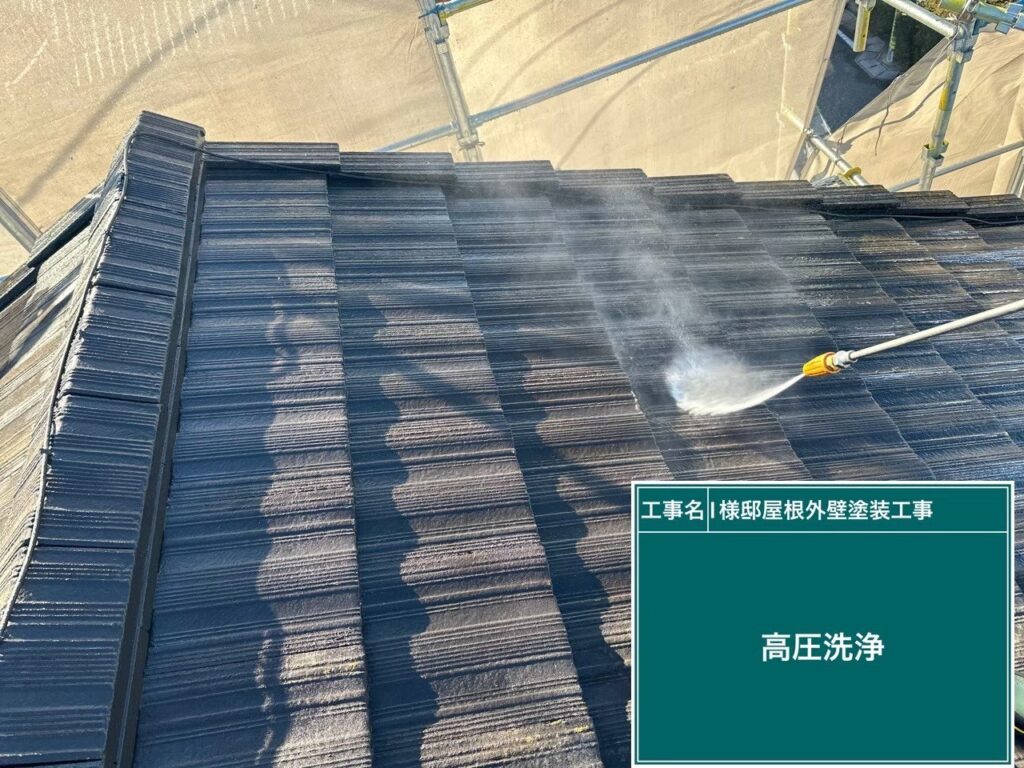 屋根　高圧ジェット洗浄