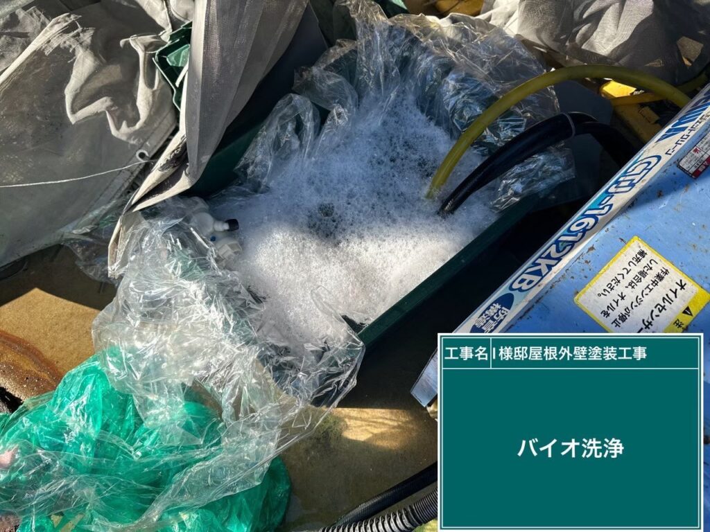 バイオ高圧洗浄　バイオ液　投入/攪拌