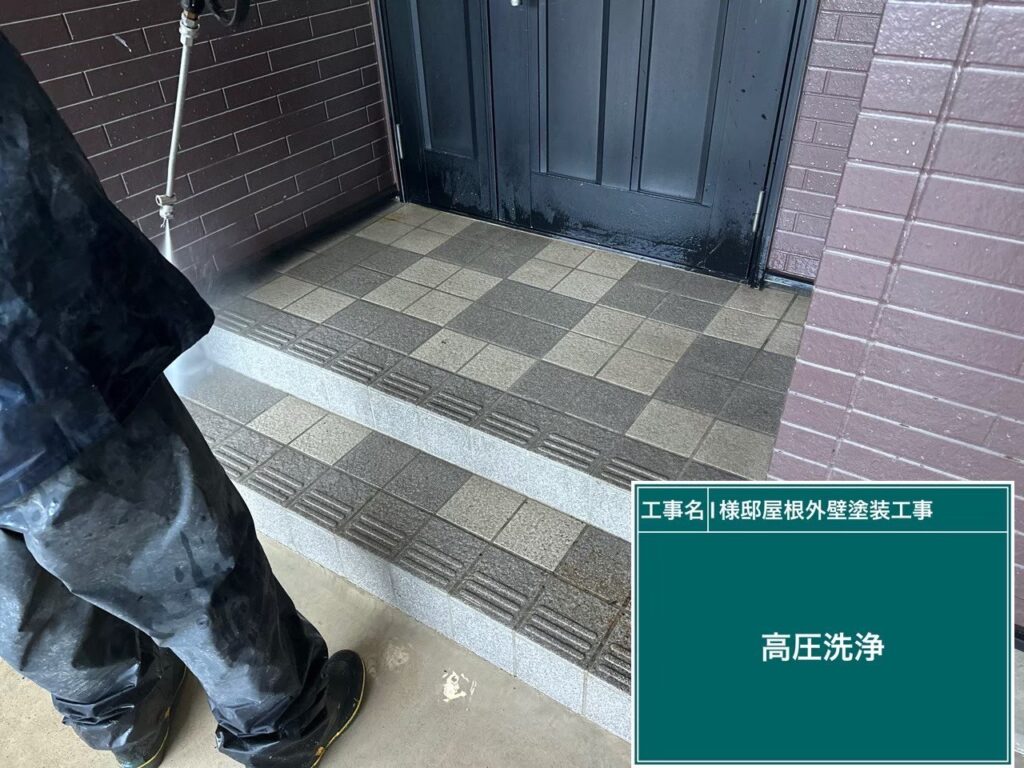 玄関ポーチ　高圧ジェット洗浄
