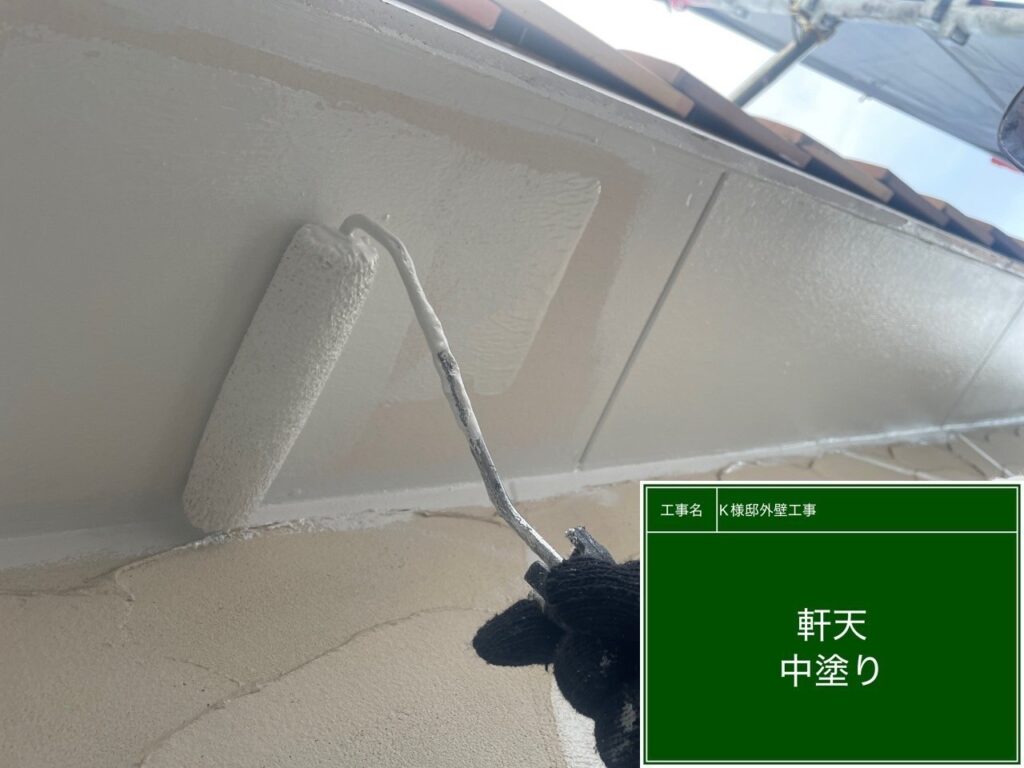 軒天仕上げ1回目です
