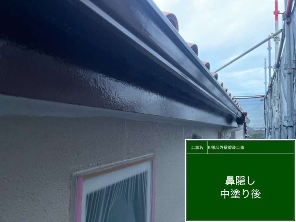 仕上げ1回目後です