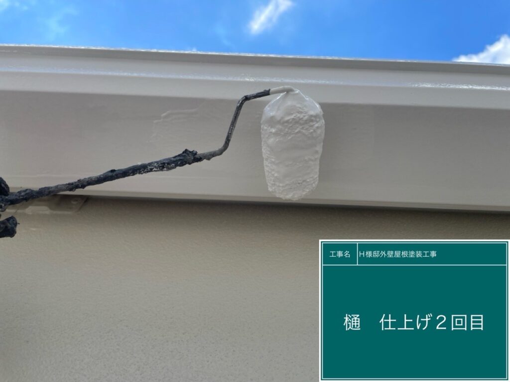 仕上げ2回目です。