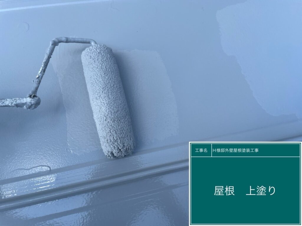 上塗りを行います。