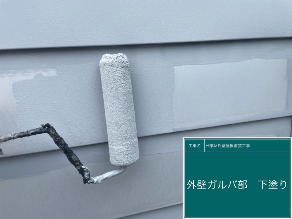 外壁ガルバ部下塗りを<br />
行います。<br />
