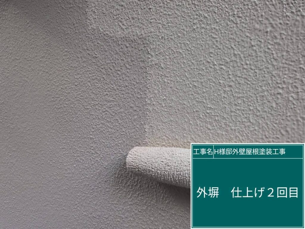仕上げ2回目です。