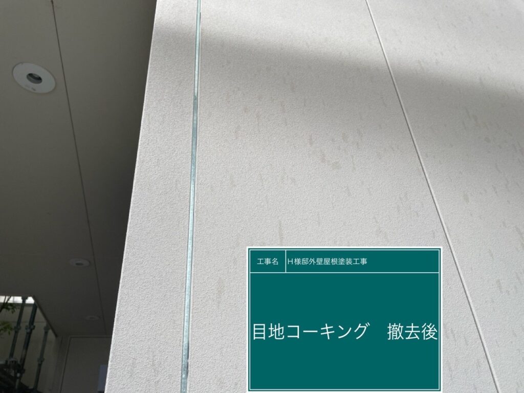 撤去します。